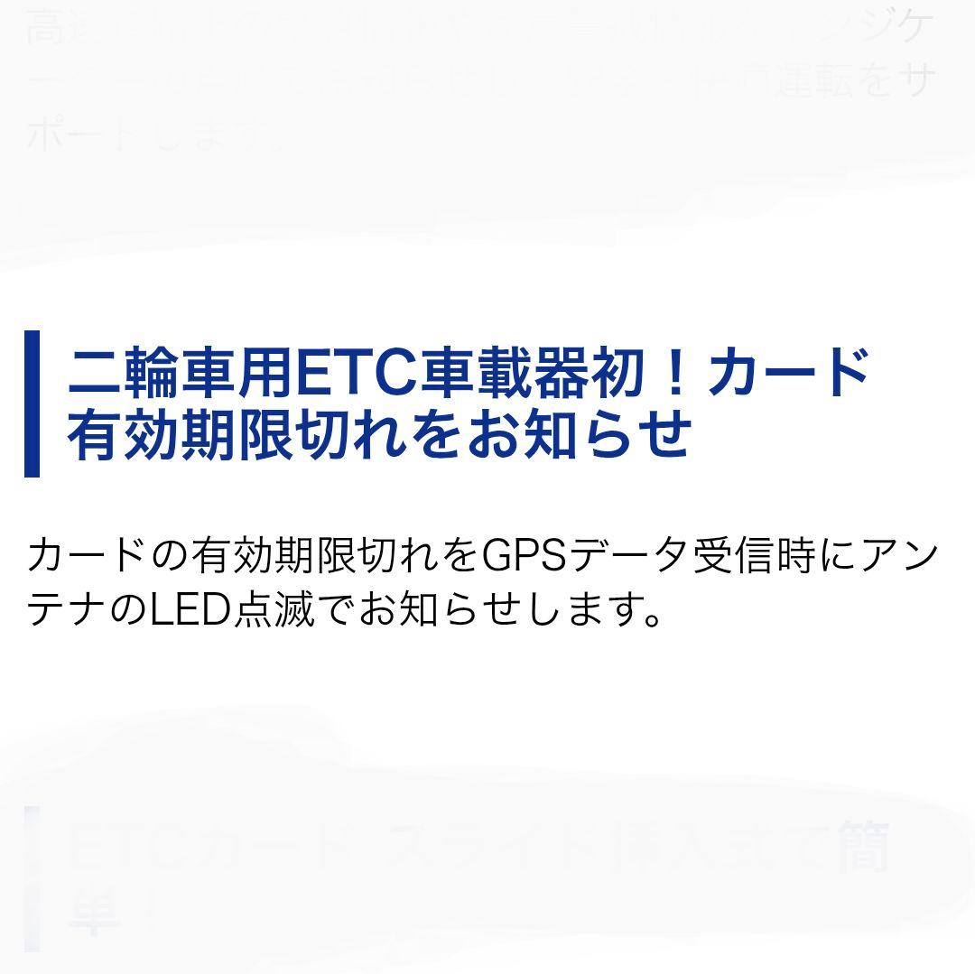 バイク用　ETC　ミツバ　BE700　2.0　【952】