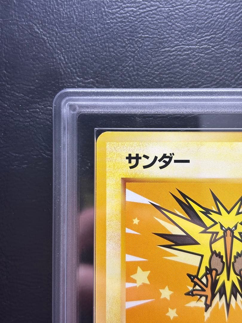 【ARS10】サンダー 旧裏 ANAプロモ