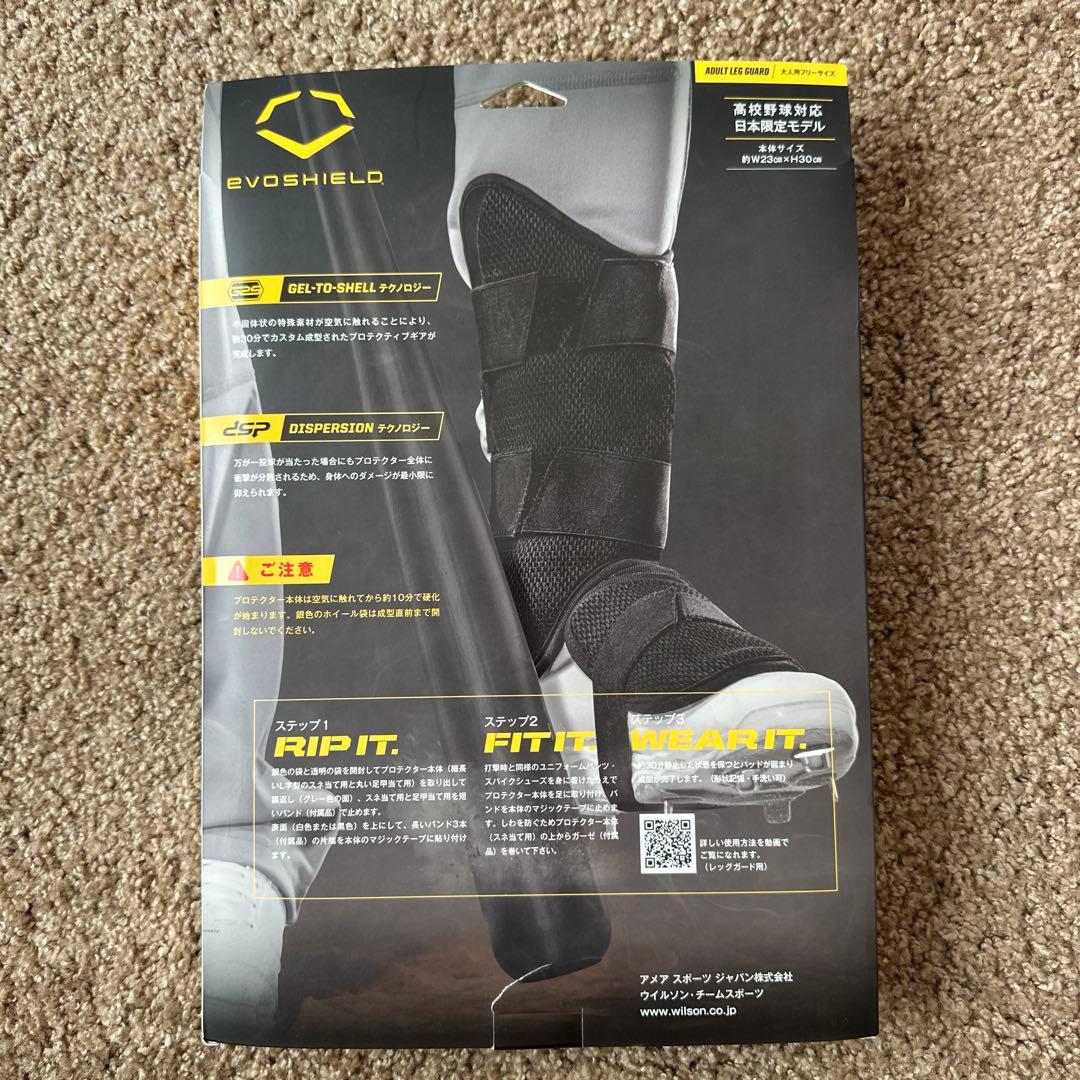 EvoShield PRO-SRZ 大人用 レッグガード　左打者用