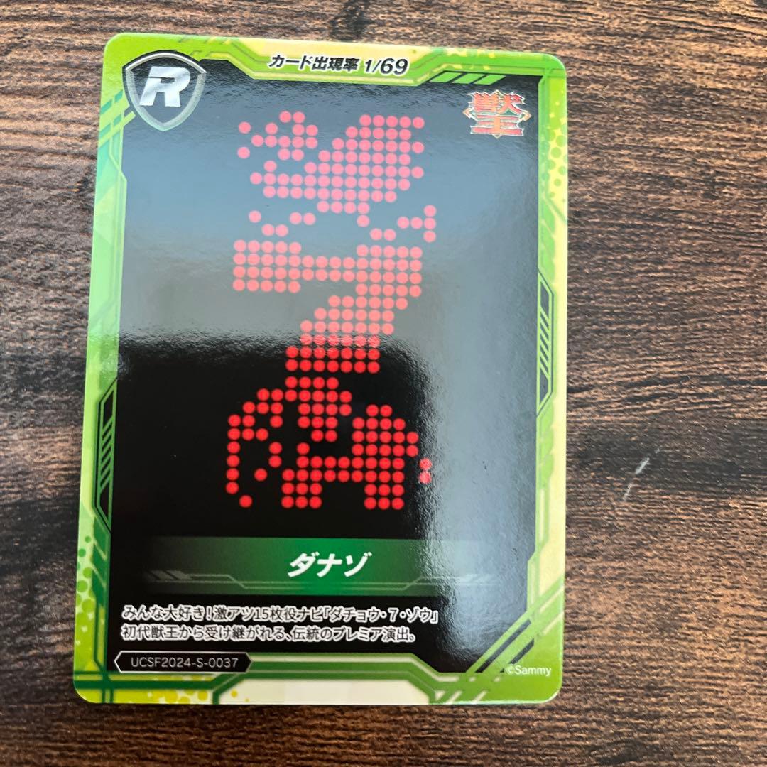 ユニバカ サミフェス 獣王 セット ダナゾ トレカ - メルカリ