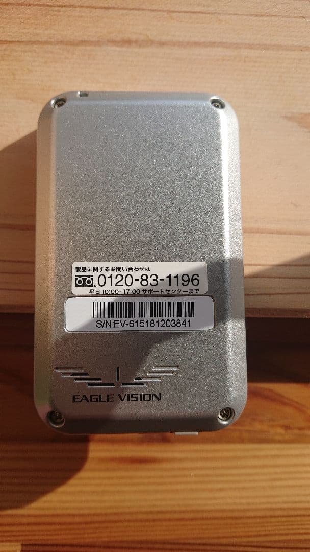 イーグルビジョン