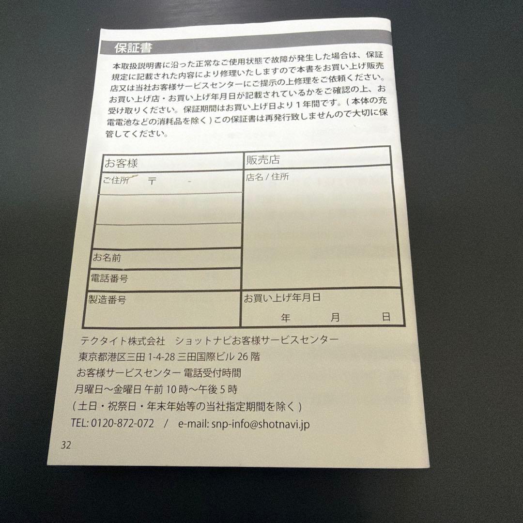 ショットナビShot Navi GPS腕時計型 ブラックW1-FW USED