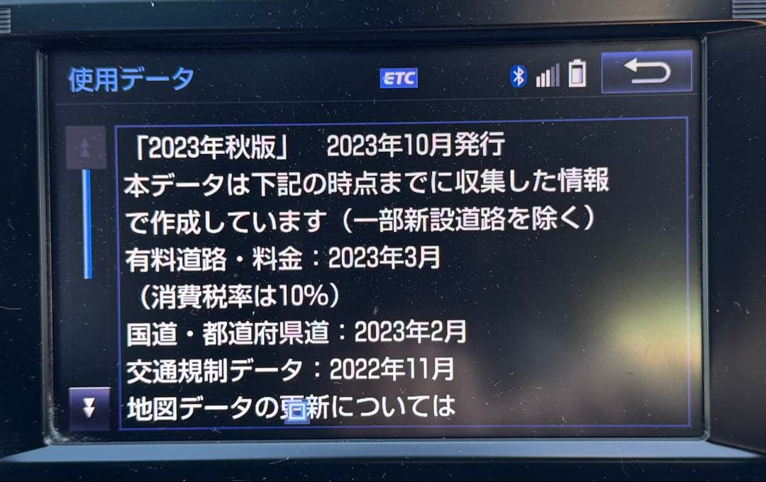 トヨタ08675-0BE35(c)2026年1月更新済み