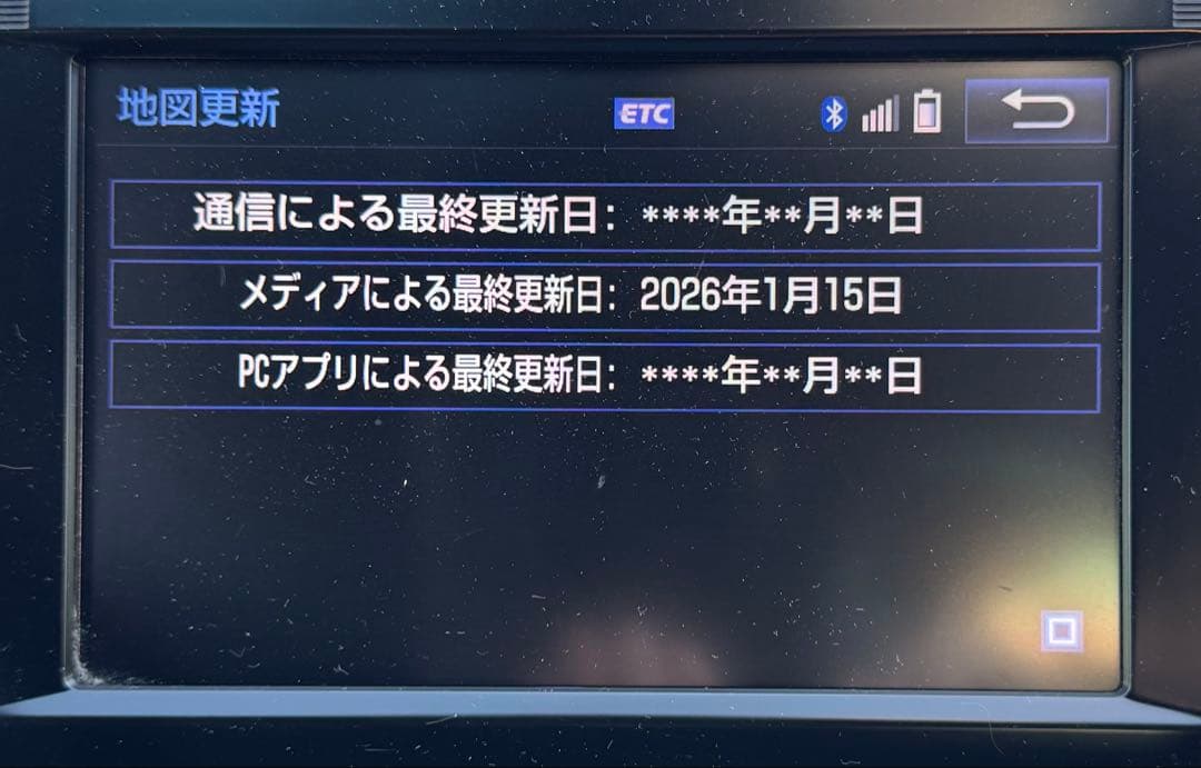 トヨタ08675-0BE35(c)2026年1月更新済み