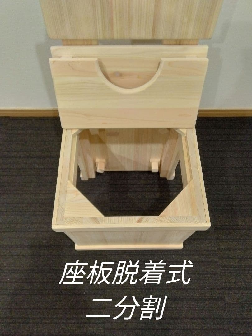 myページ　オーダーメイド椅子　国産ひのき材使用