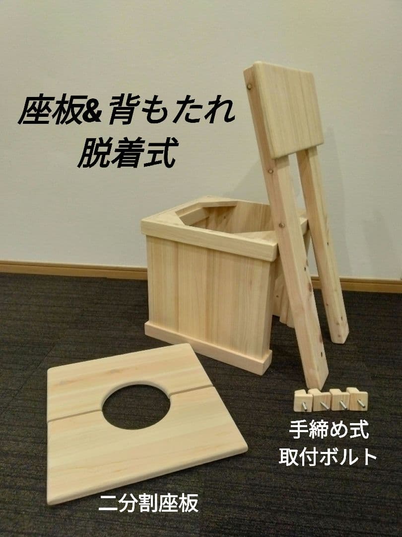 myページ　オーダーメイド椅子　国産ひのき材使用