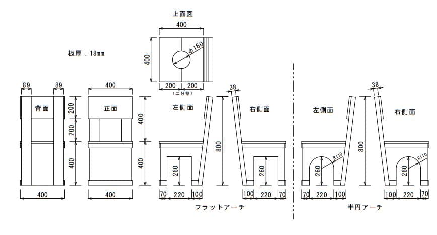 myページ　オーダーメイド椅子　国産ひのき材使用