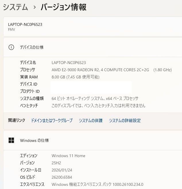 【家族で使える】Windows11富士通ノートパソコン（Office付）