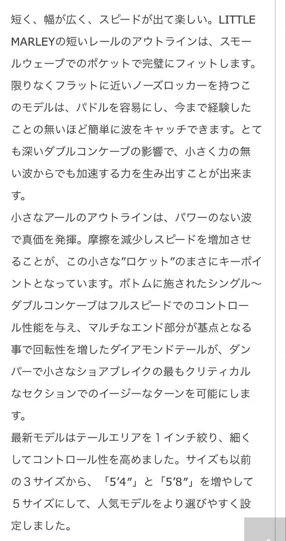 お*し様 ミックファニング　ソフトボード　リトルマーレー2.0 fcs2 サーフ