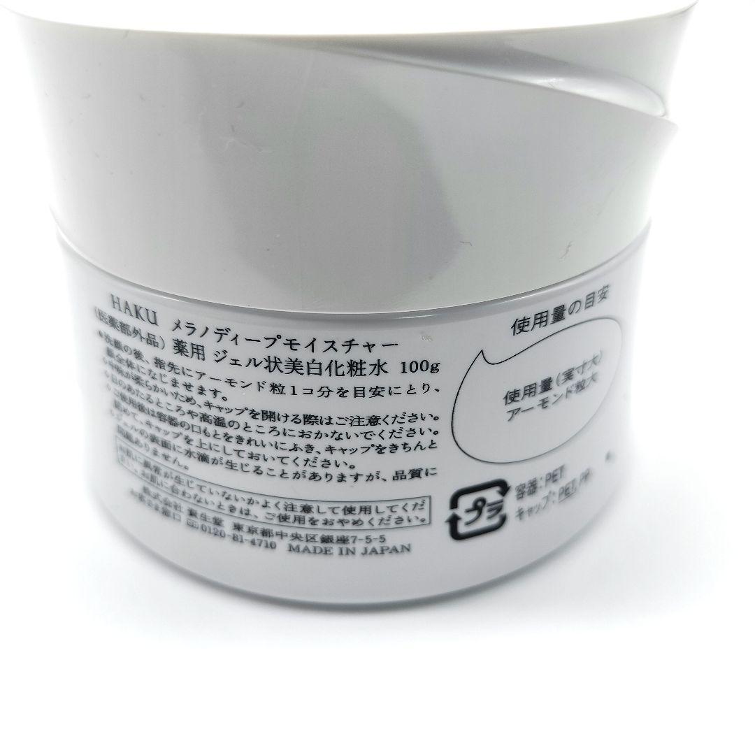 HAKU メラノディープモイスチャー 薬用ジェル状美白化粧水 100g - メルカリ
