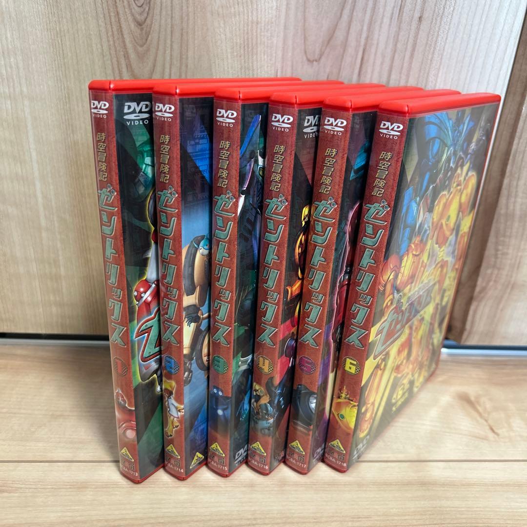 廃盤DVD 時空冒険記ゼントリックス 全6巻 全巻セット　国内正規品