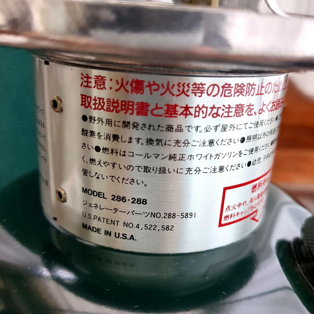 Coleman Model 286 ランタン グローブ