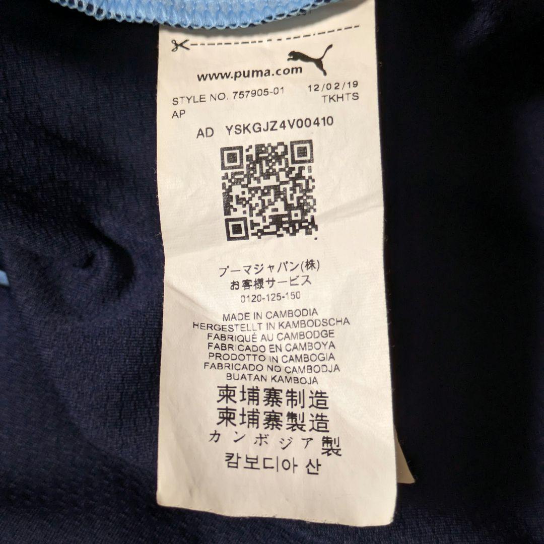 かさたPUMAマンチェスターシティ トレーニングトップ&トレーニングパンツ