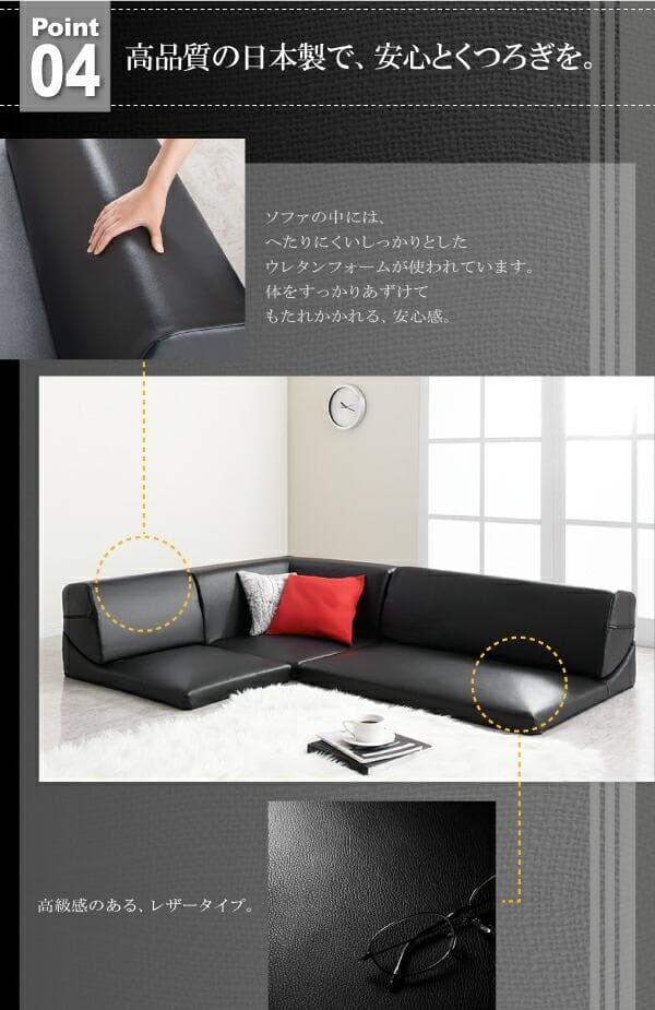 ソファー 3人掛け レザー ローソファ コーナーソファ 【アイボリー】