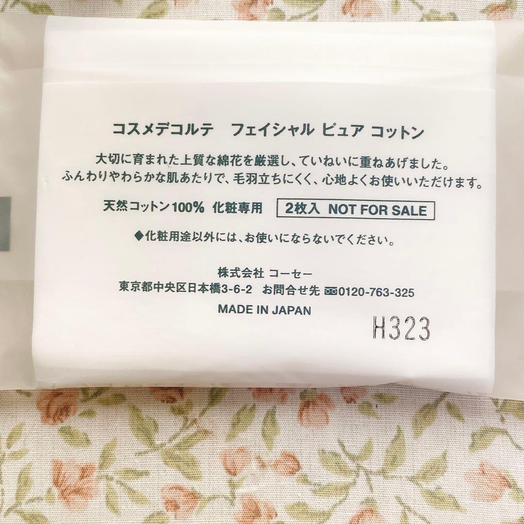 早い者勝ち！コスメデコルテ　AQブライトラディアンスコフレ　美白　限定