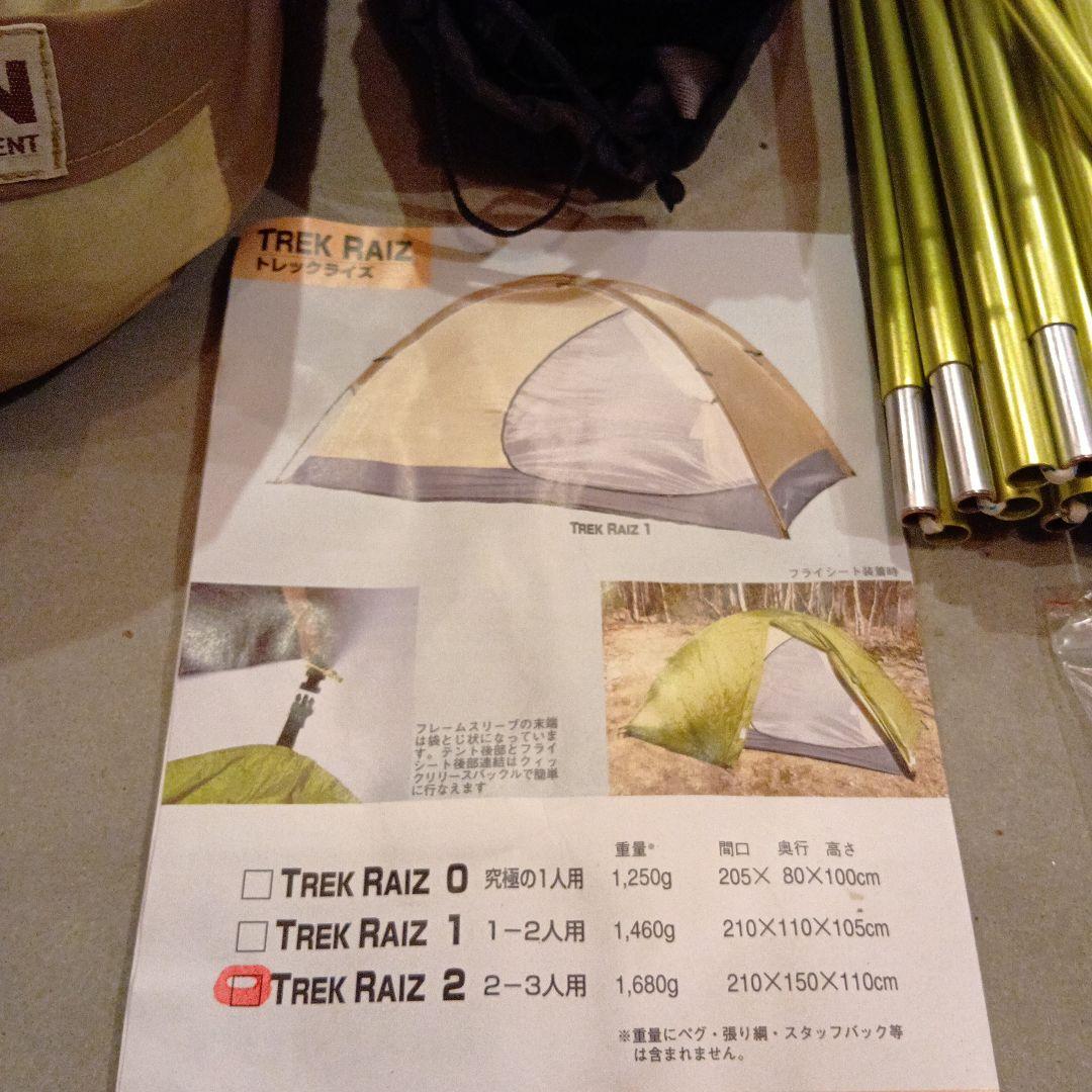 jagd2024　RIPEN TREK RAIZ 2 アライテント