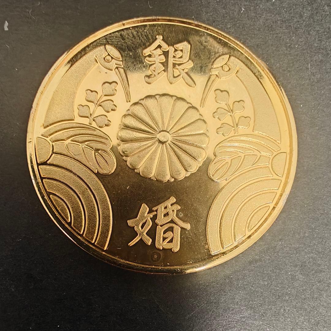 銀婚式 皇太子（現 上皇陛下）御夫妻御成婚二十五年奉祝記念メダル