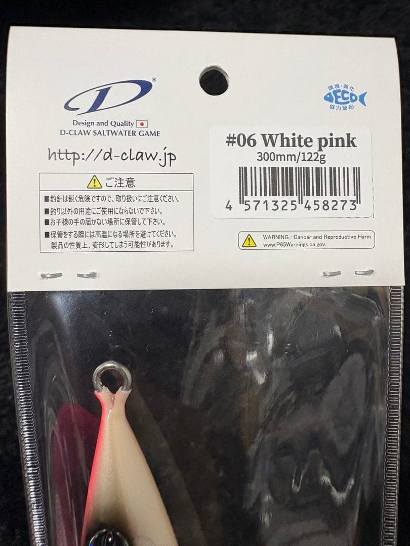 D-CLAW トップウォータールアー セット