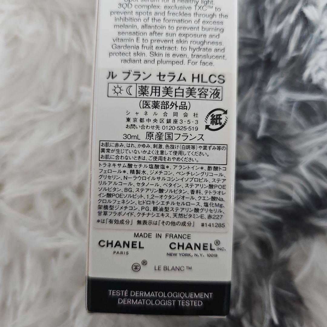 CHANEL LE BLANC SERUM 30ml シャネル 新品