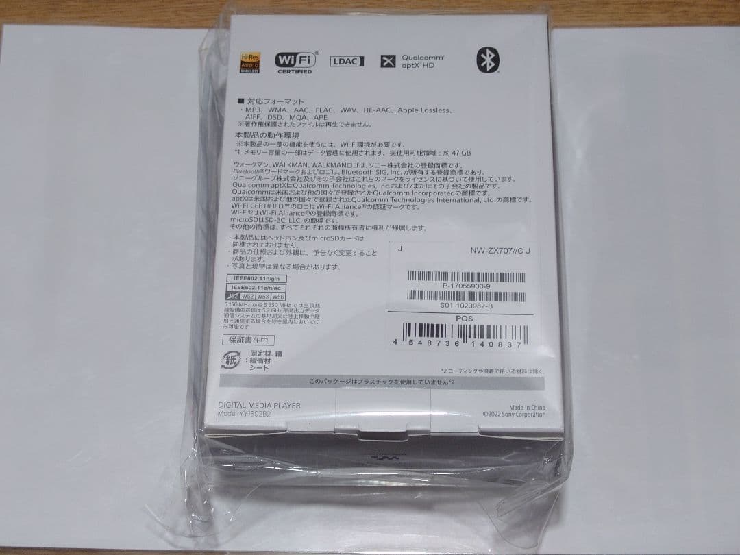 【新品】ソニー　NW-ZX707　ウォークマン ハイレゾ音源対応　ZXシリーズ