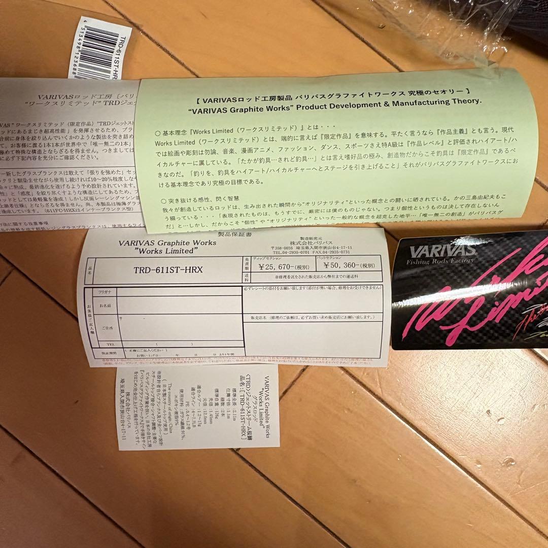未使用 バリバスグラファイトワークス TRD-611ST-HRX TRD611