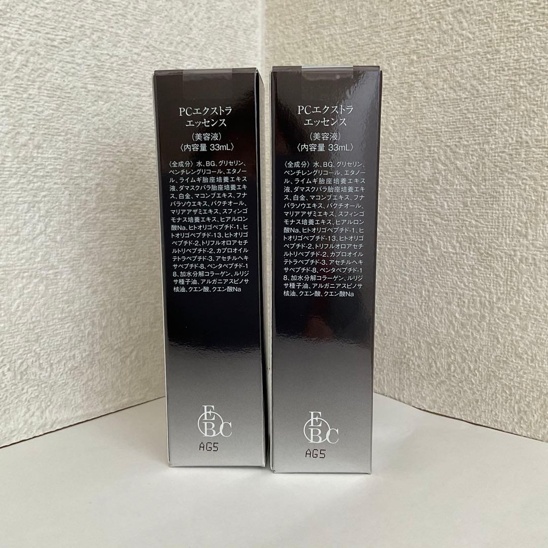 イデア化粧品　PCエッセンス　美容液　33ml×2点セット＊新品未使用