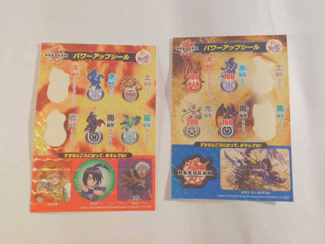 爆丸 大量詰め合わせ 爆丸9種 ゲートカード11枚 アビリティカード13枚