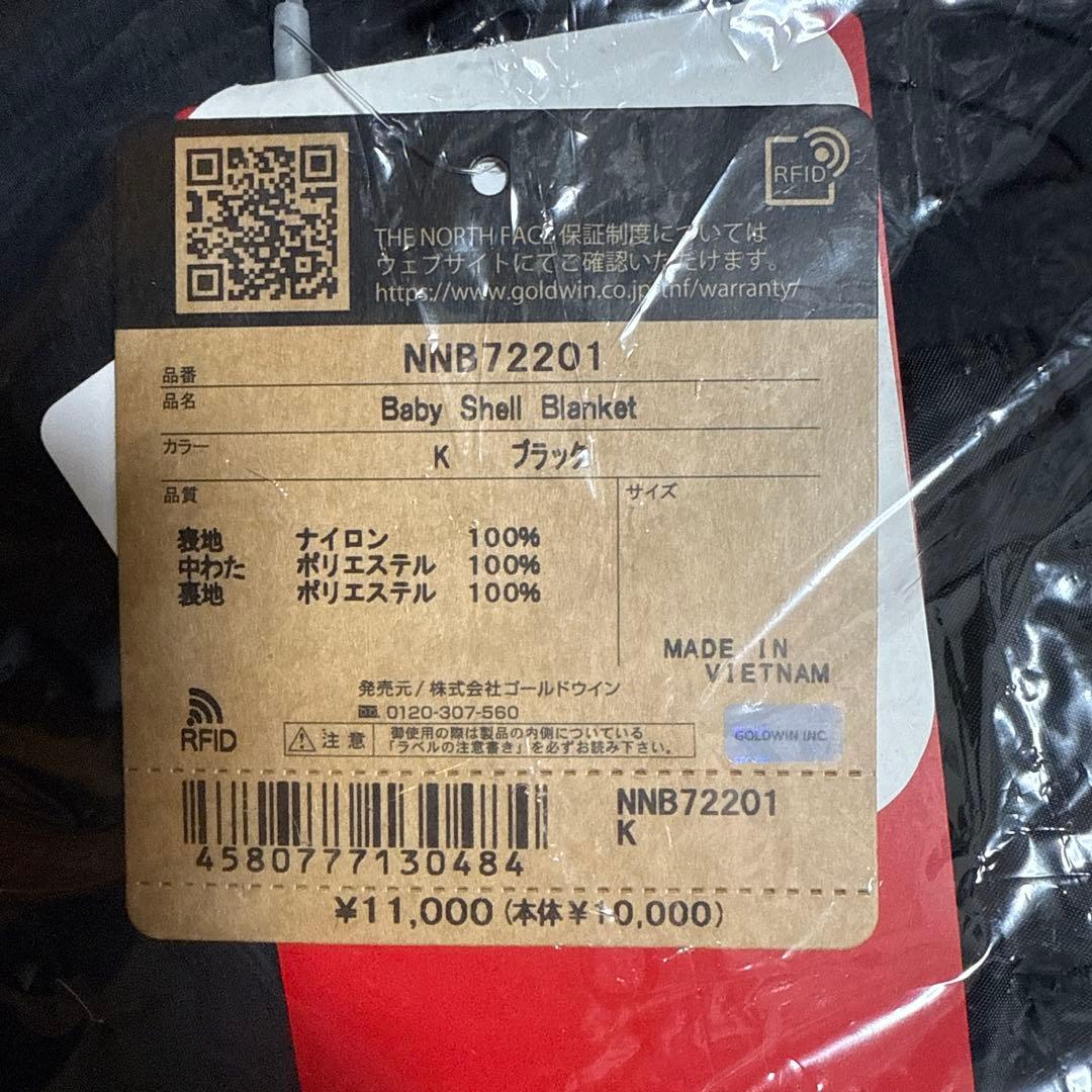 【新品未使用】ノースフェイス　ベビーシェルブランケット　ブラック