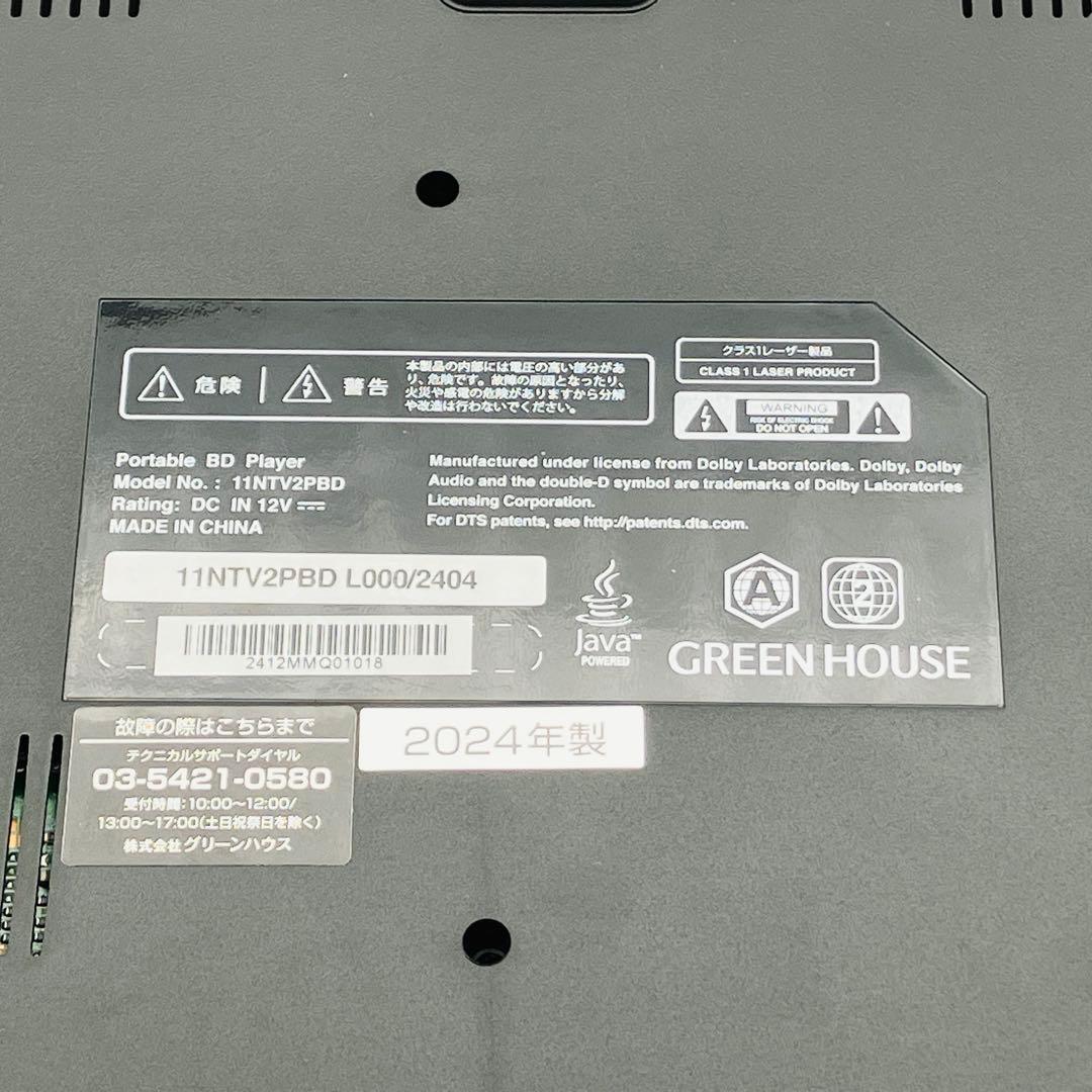 GREEN HOUSEグリーンハウスGH-PBD11BTC-BK BDプレーヤー