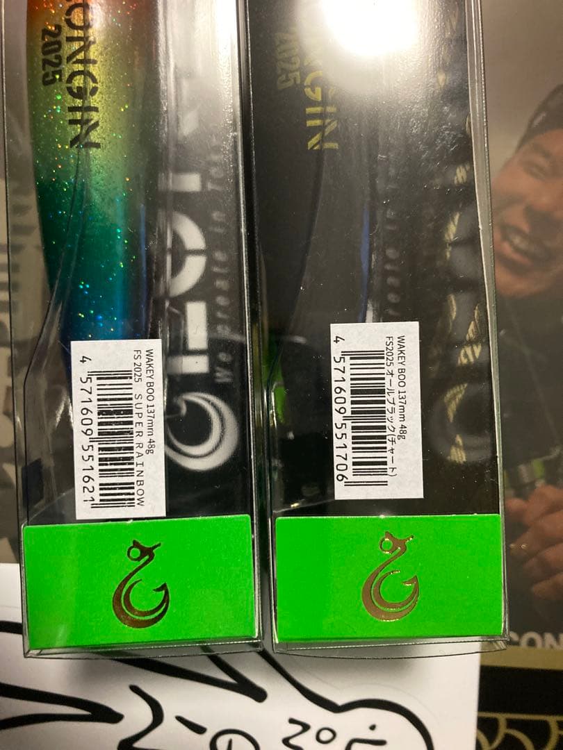 ロンジン　シーバスルアーセット