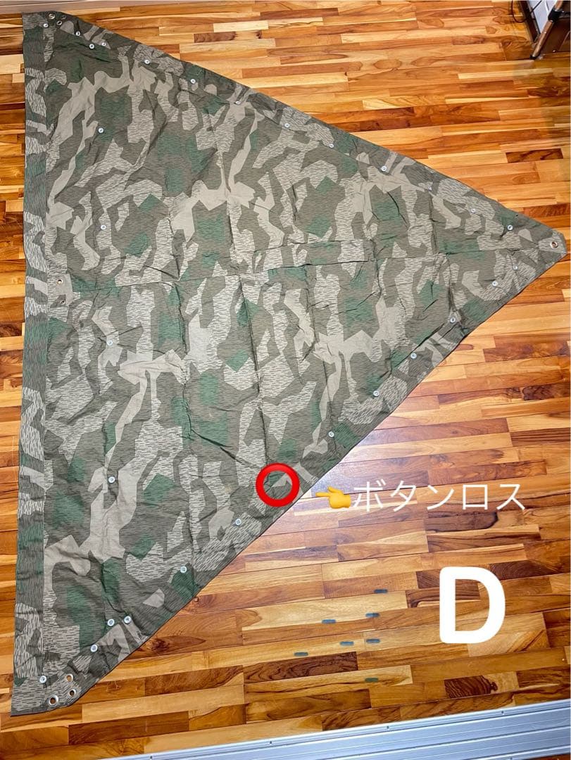 ドイツ国防軍　スプリンターカモM31 軍幕