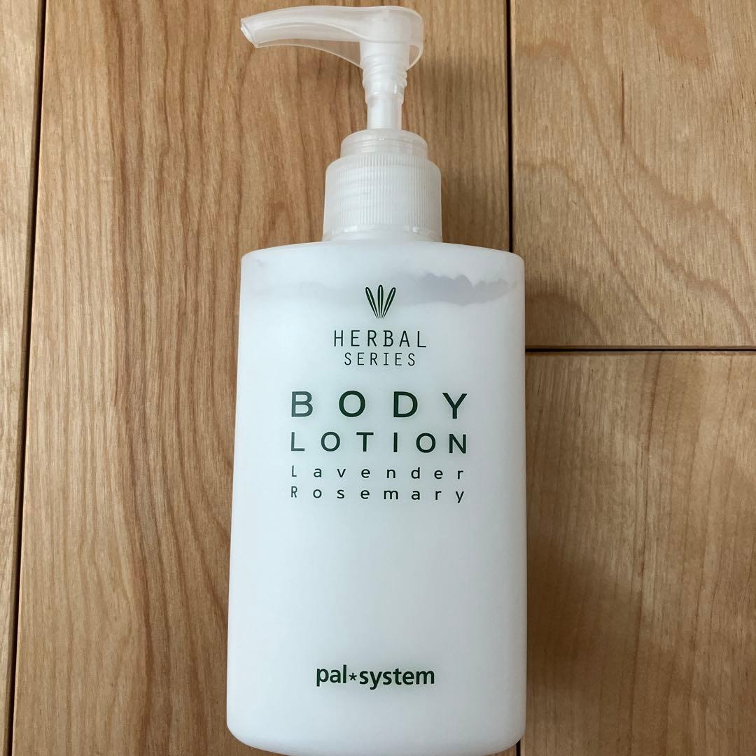 松山油脂 ハーバルボディローション 160ml パルシステム - メルカリ