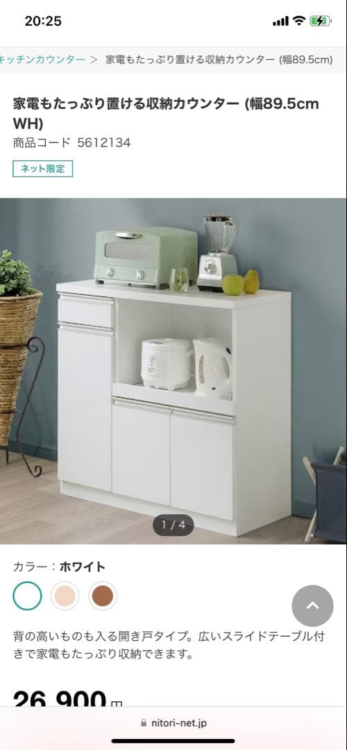 家電もおける収納カウンター　20日で削除予定