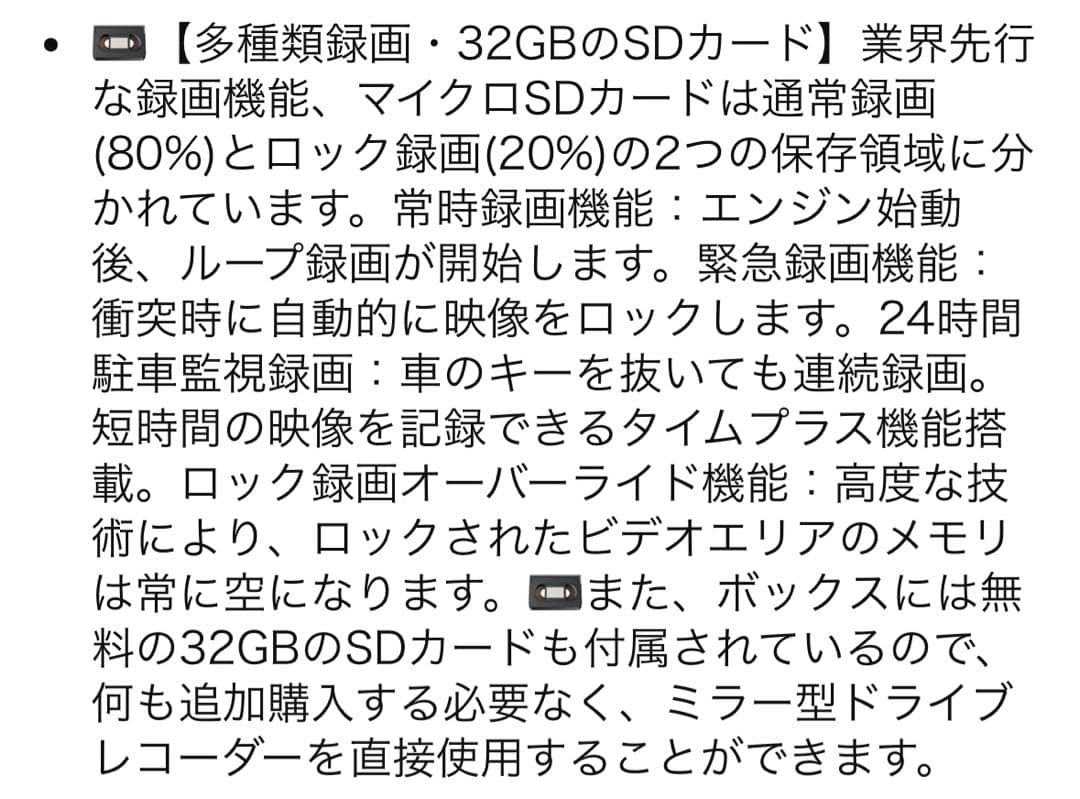 ドライブレコーダー ミラー型 4KHD画質 降圧ケーブル ドラレ 11インチ