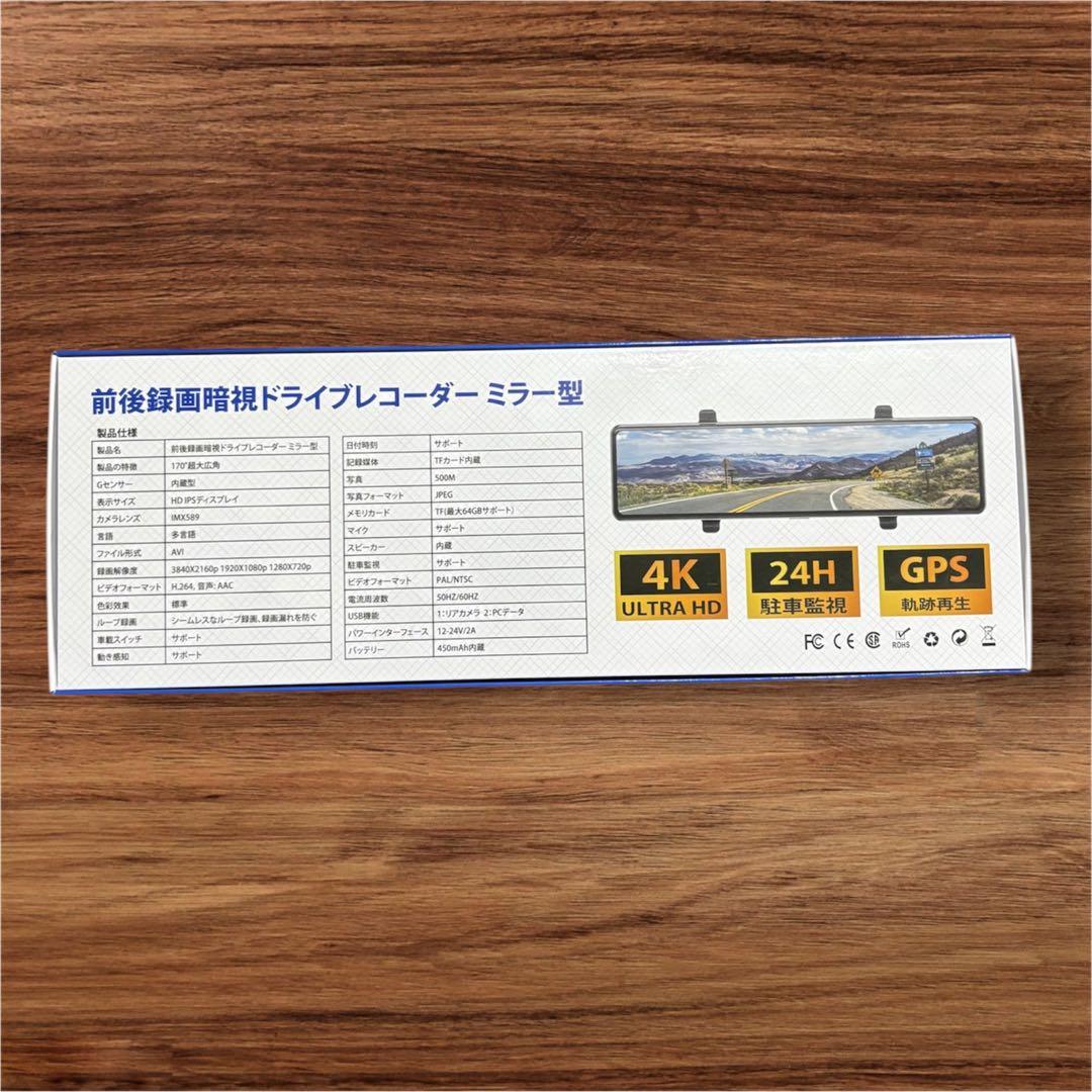 ドライブレコーダー ミラー型 4KHD画質 降圧ケーブル ドラレ 11インチ