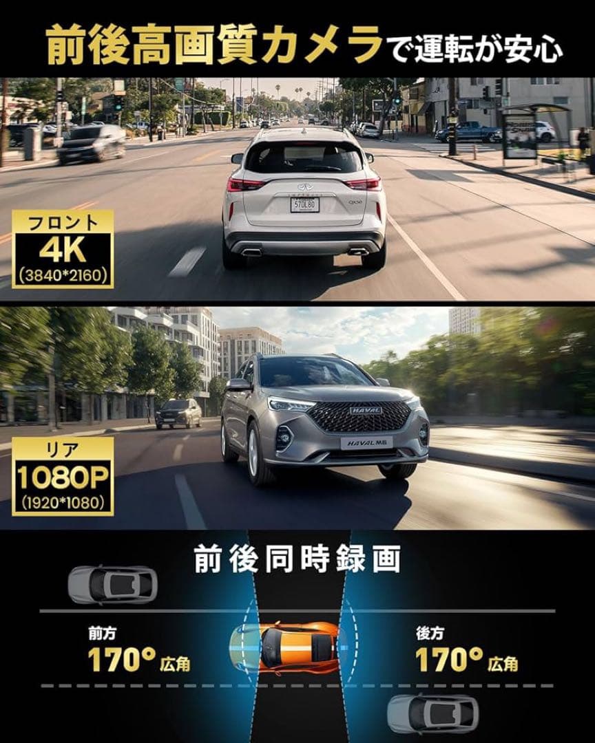 ドライブレコーダー ミラー型 4KHD画質 降圧ケーブル ドラレ 11インチ