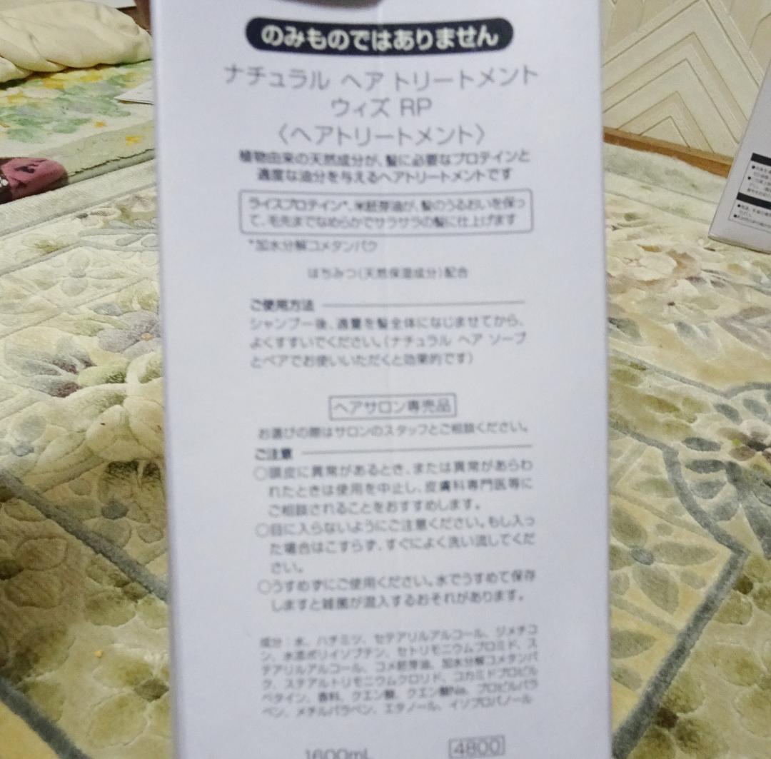 ルベル　ライスプロテイントリートメント詰め替え用　1600ml×２本