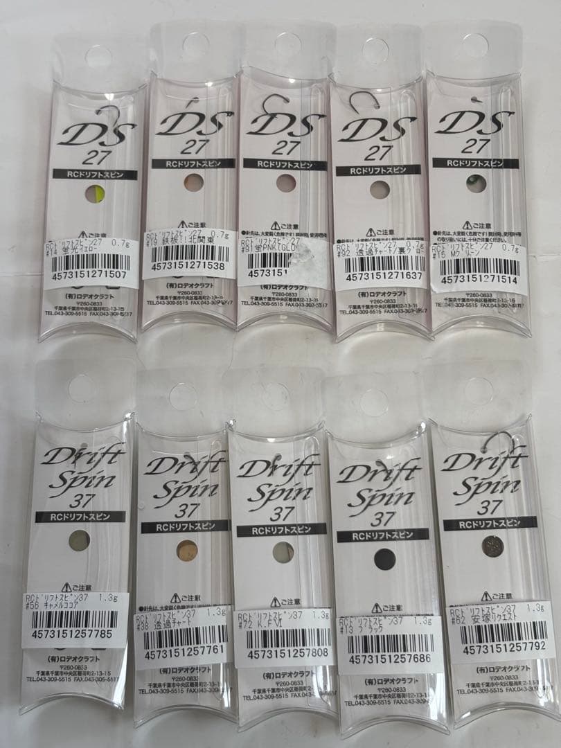 ロデオクラフト スプーン セット ドリフトスピン 27 37 0.7g 1.3g