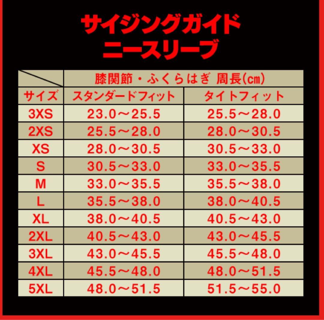 SBD 新型　Sサイズ　パワーリフティング　ニースリーブ