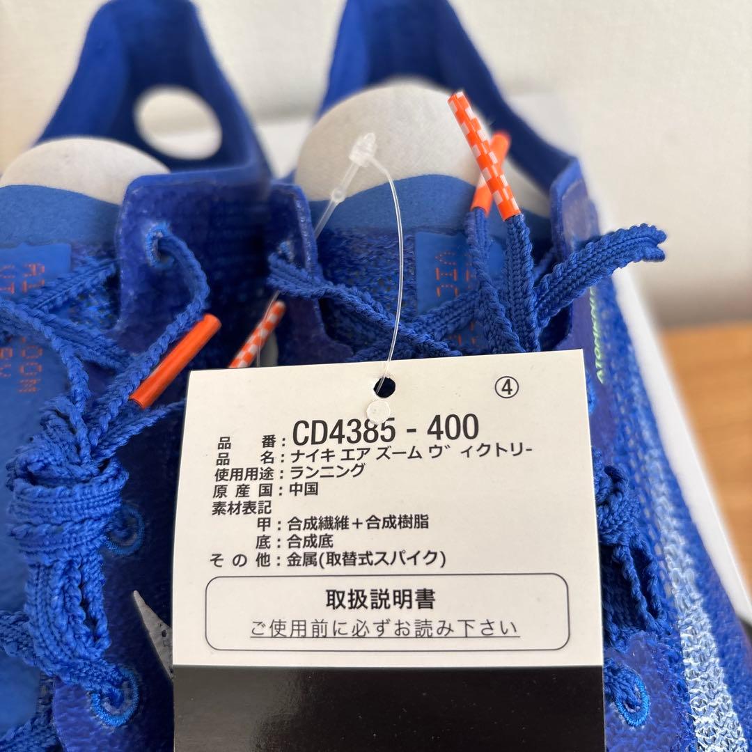 28.5 ナイキ 陸上スパイク CD4385 エアズーム オールウェザートラック