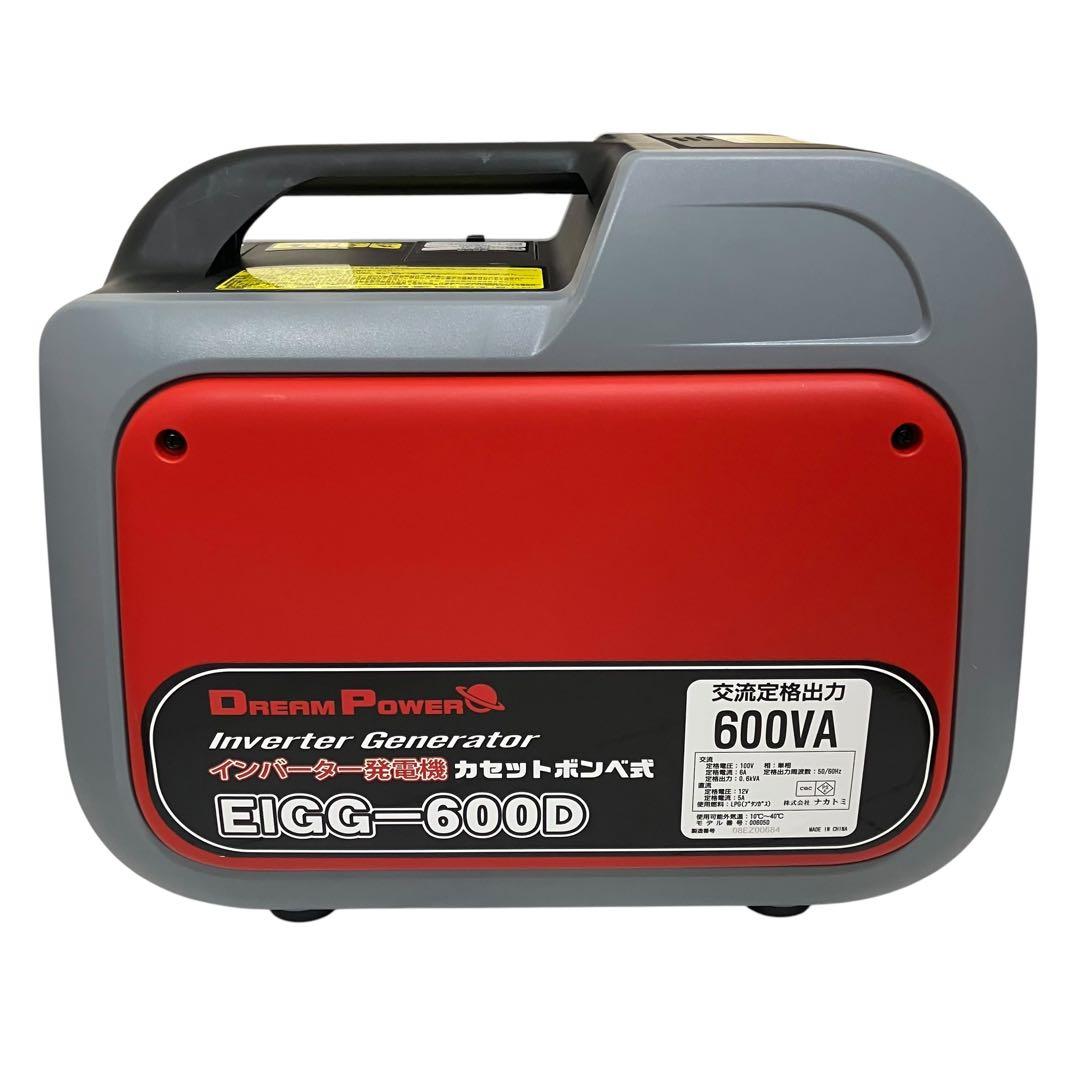 ナカトミ　インバーター発電機 カセットボンベ式　EIGG-600D