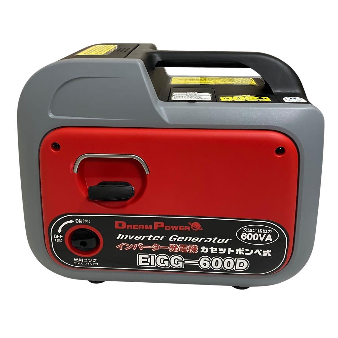 ナカトミ　インバーター発電機 カセットボンベ式　EIGG-600D