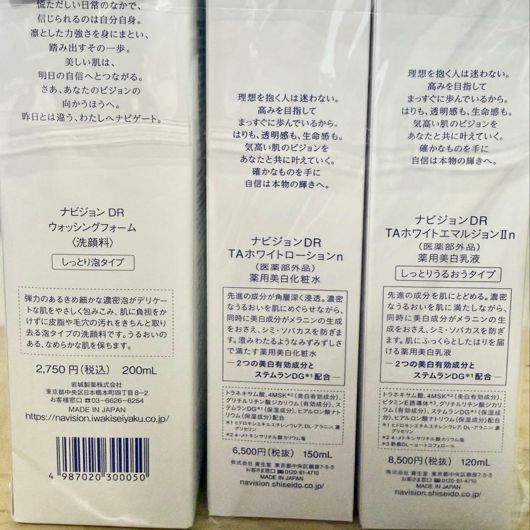 【新品未使用】ナビジョンDR ベーシックホリデーコレクション2025