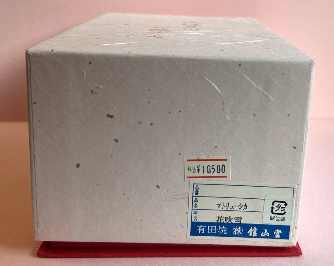 波佐見のお雛さん 有田焼 マトリョーシカ 雛飾り ひな祭り 桃の節句