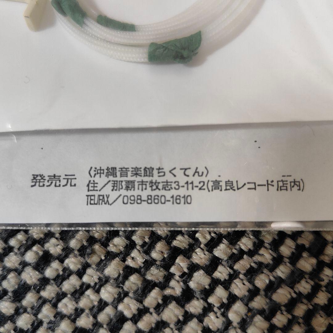 沖縄三線 本蛇革 沖縄音楽館 爪・ケース付き 黒金