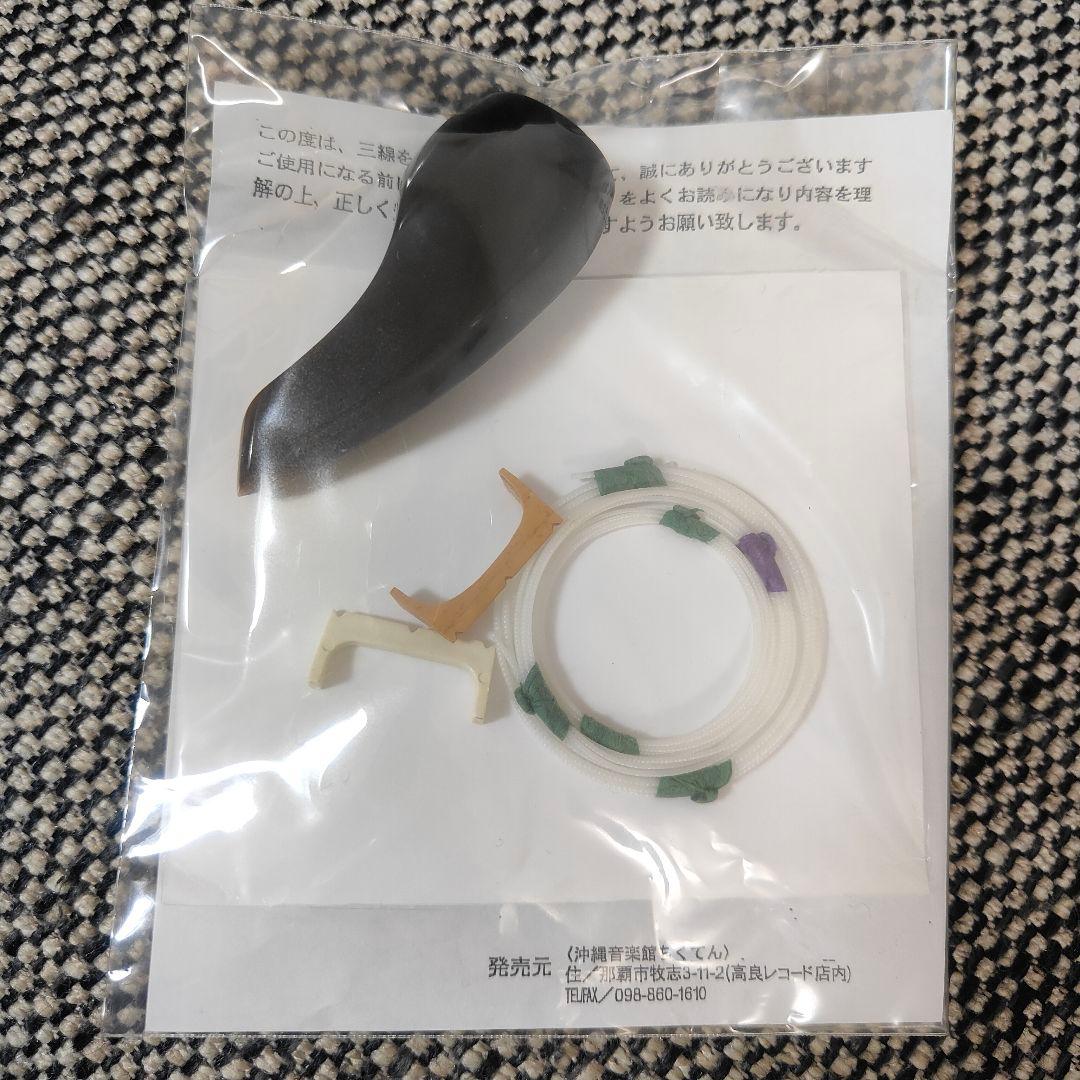 沖縄三線 本蛇革 沖縄音楽館 爪・ケース付き 黒金