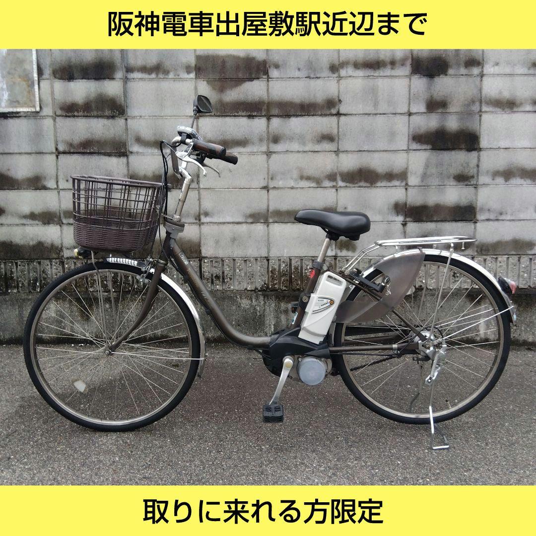 兵庫県尼崎市発送不可　パナソニック　ビビDX 26インチ バッテリー13.2Ah