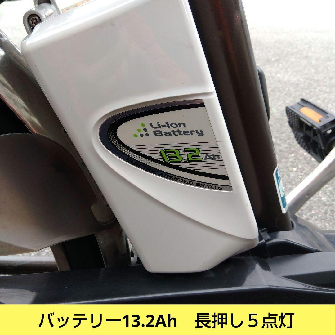 兵庫県尼崎市発送不可　パナソニック　ビビDX 26インチ バッテリー13.2Ah