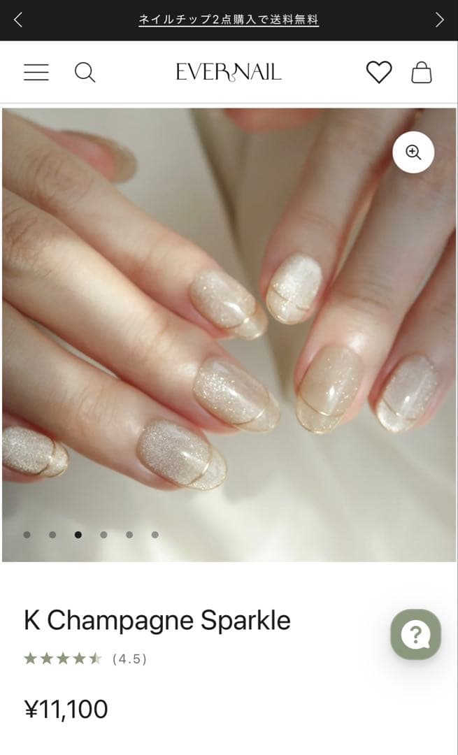 【新品•未使用】エバーネイルK Champagne Sparkleネイルチップ