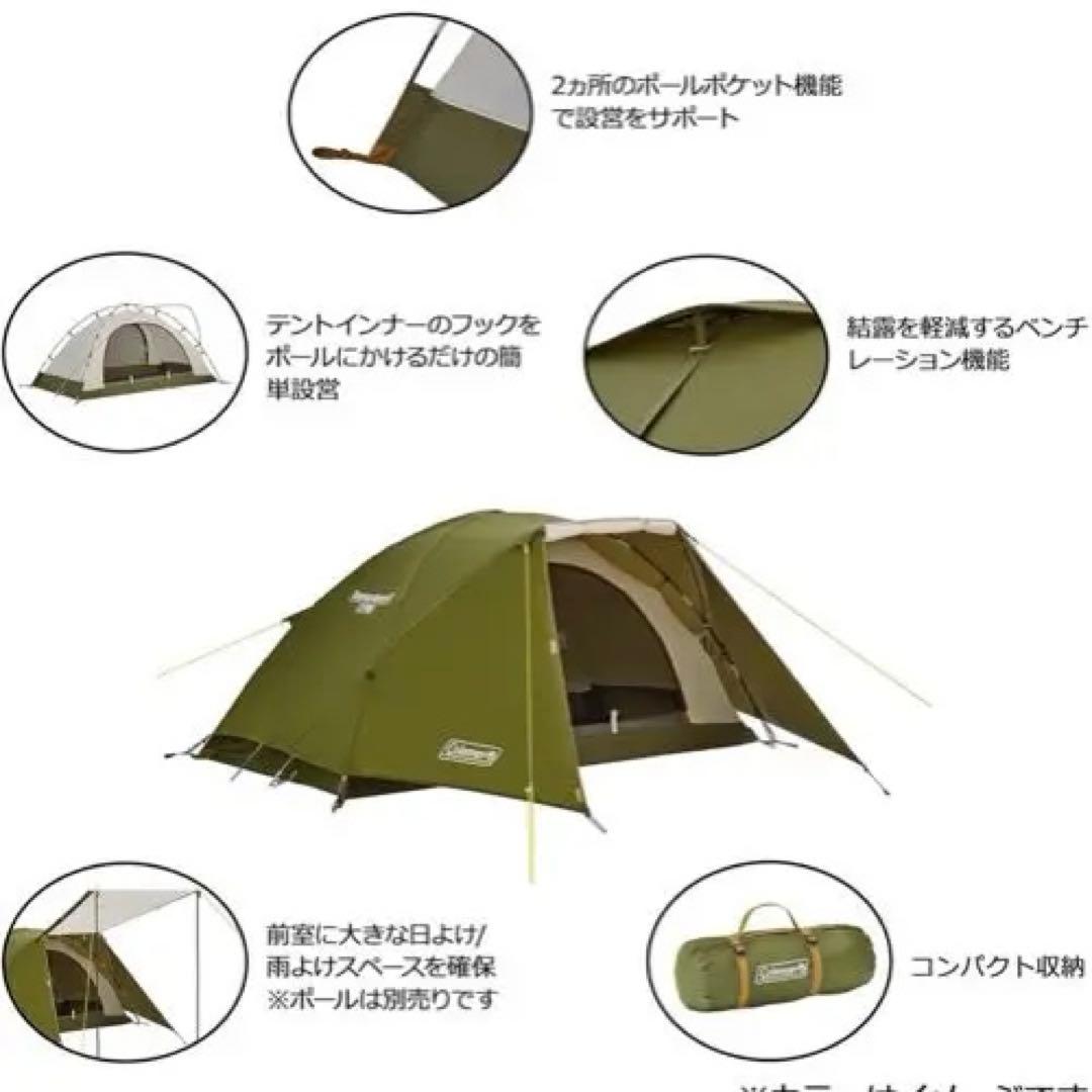 コールマン(Coleman) テント ツーリングドーム ST(1~2人用
